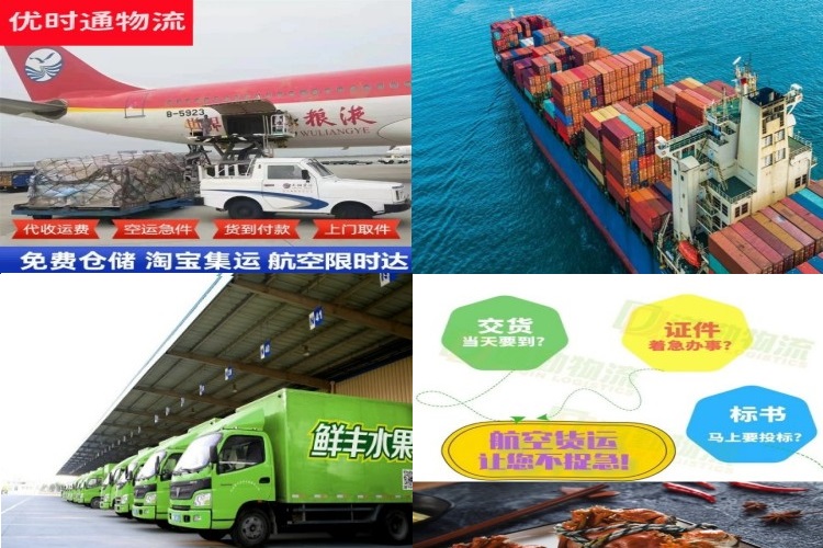矿区到太原航空货运公司-矿区到太原物流专线